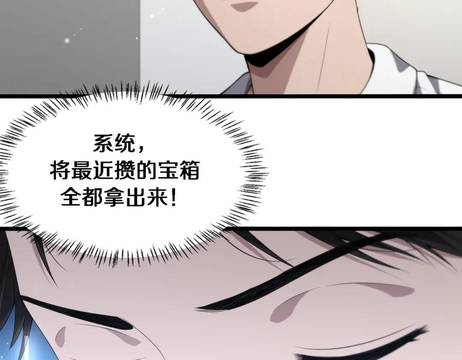 第233话胃癌手术，接了！-大医凌然-志鸟村（原著）+春日文化（第28张）
