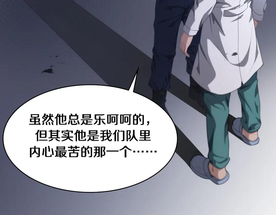 第233话胃癌手术，接了！-大医凌然-志鸟村（原著）+春日文化（第26张）