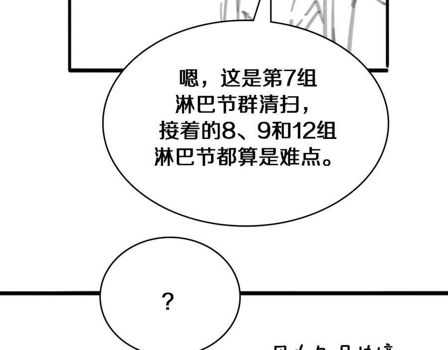 第233话胃癌手术，接了！-大医凌然-志鸟村（原著）+春日文化（第89张）