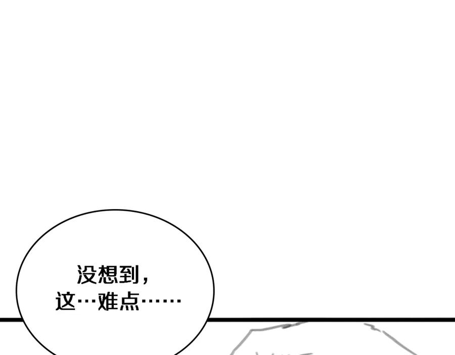 第233话胃癌手术，接了！-大医凌然-志鸟村（原著）+春日文化（第91张）
