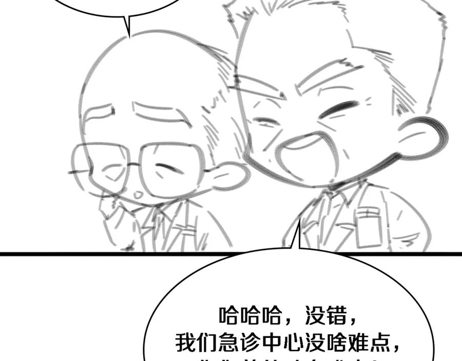 第233话胃癌手术，接了！-大医凌然-志鸟村（原著）+春日文化（第92张）