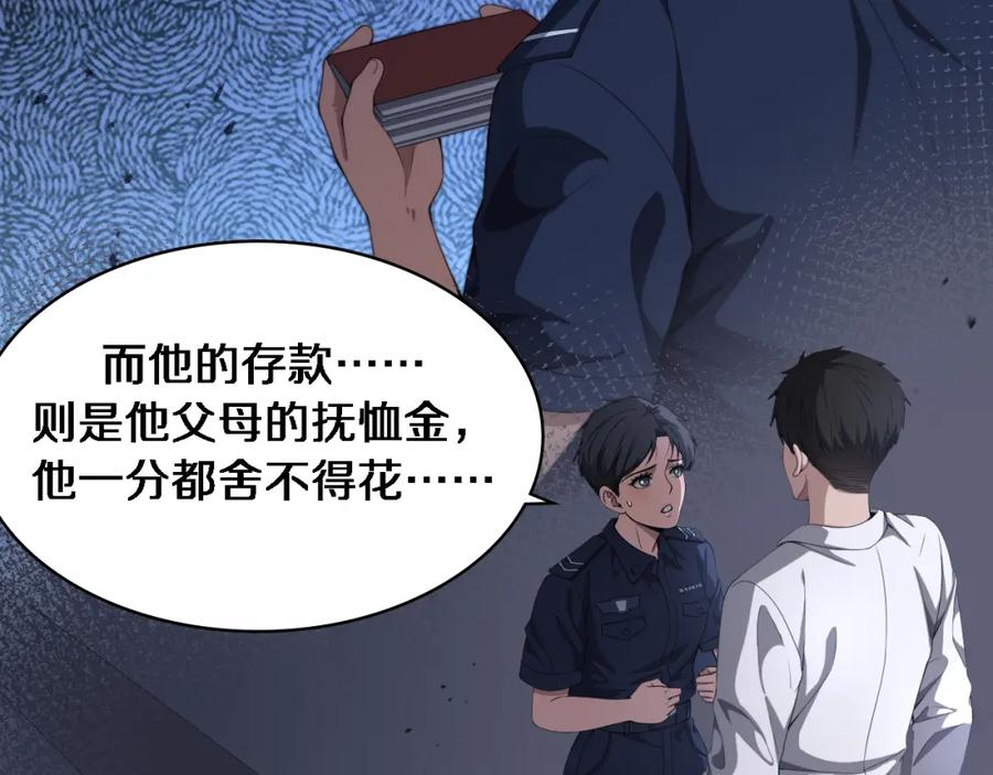 第233话胃癌手术，接了！-大医凌然-志鸟村（原著）+春日文化（第25张）