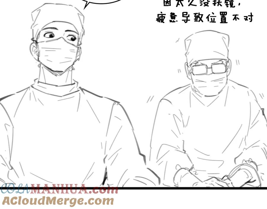 第233话胃癌手术，接了！-大医凌然-志鸟村（原著）+春日文化（第90张）