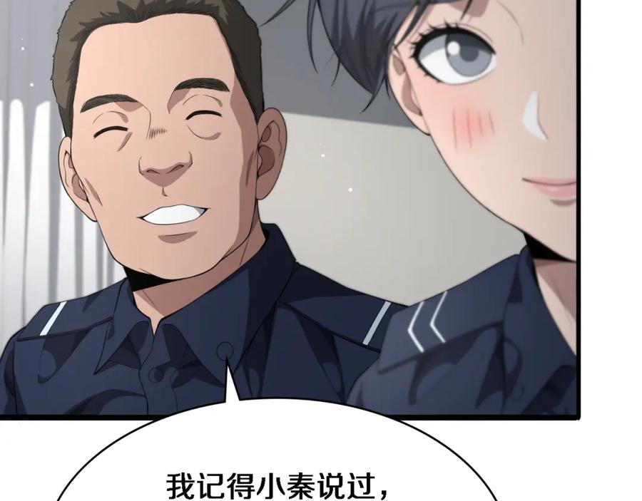 第233话胃癌手术，接了！-大医凌然-志鸟村（原著）+春日文化（第14张）