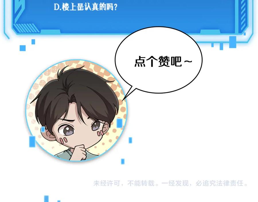 第233话胃癌手术，接了！-大医凌然-志鸟村（原著）+春日文化（第94张）