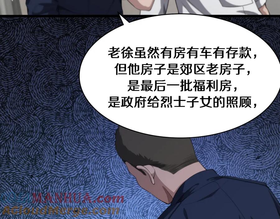 第233话胃癌手术，接了！-大医凌然-志鸟村（原著）+春日文化（第24张）