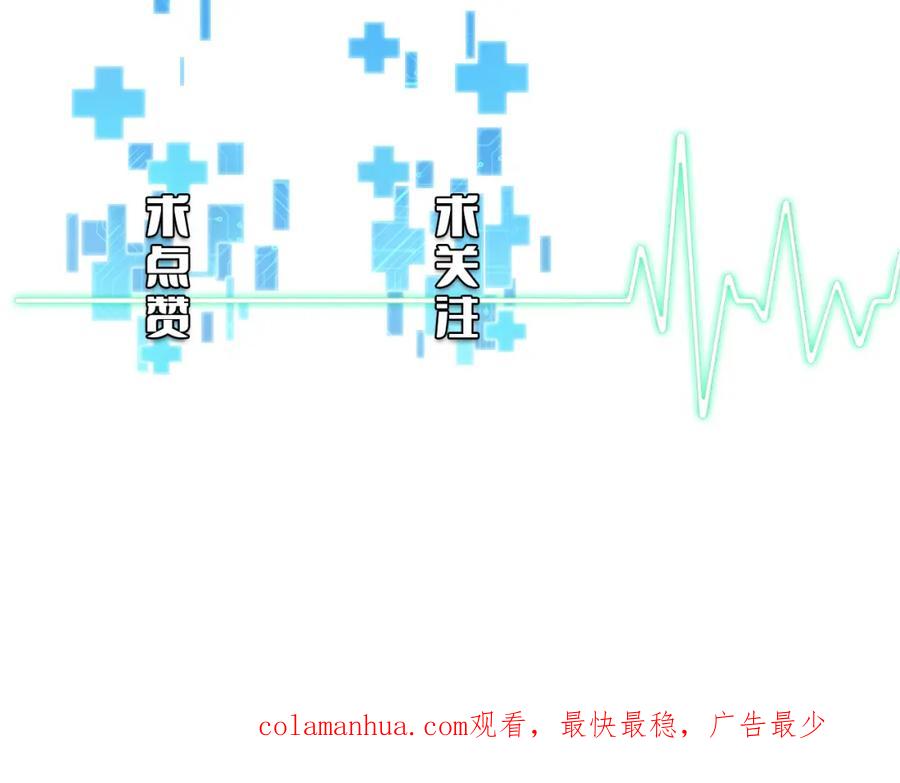 第233话胃癌手术，接了！-大医凌然-志鸟村（原著）+春日文化（第95张）