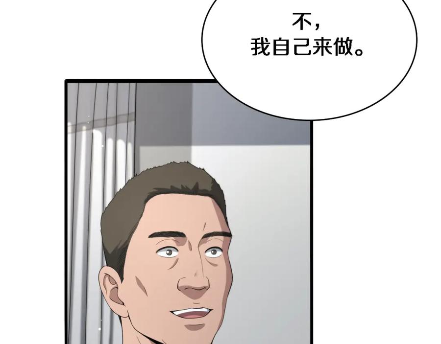 第233话胃癌手术，接了！-大医凌然-志鸟村（原著）+春日文化（第43张）