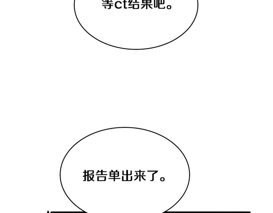 第233话胃癌手术，接了！-大医凌然-志鸟村（原著）+春日文化（第7张）