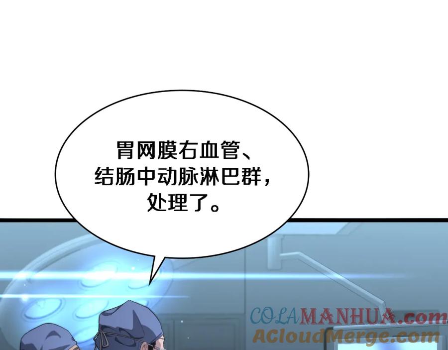 第234话最大的难点？-大医凌然-志鸟村（原著）+春日文化（第37张）