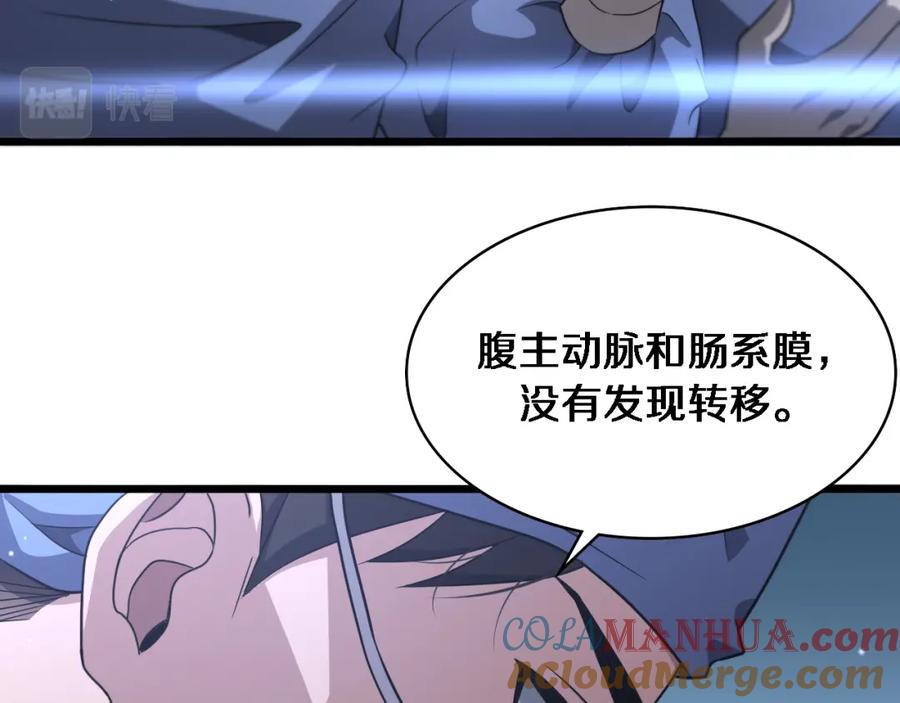 第234话最大的难点？-大医凌然-志鸟村（原著）+春日文化（第25张）