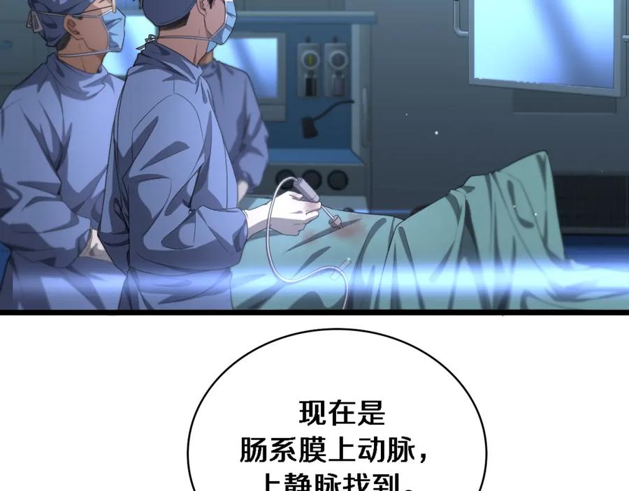 第234话最大的难点？-大医凌然-志鸟村（原著）+春日文化（第38张）