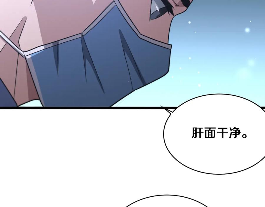 第234话最大的难点？-大医凌然-志鸟村（原著）+春日文化（第26张）