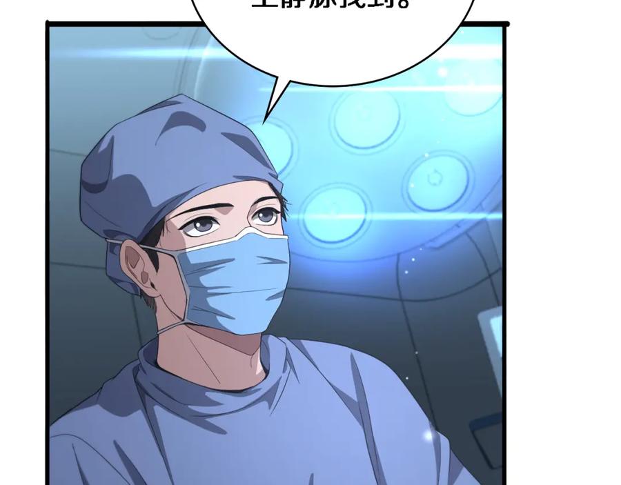 第234话最大的难点？-大医凌然-志鸟村（原著）+春日文化（第39张）