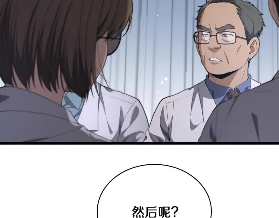 第234话最大的难点？-大医凌然-志鸟村（原著）+春日文化（第11张）