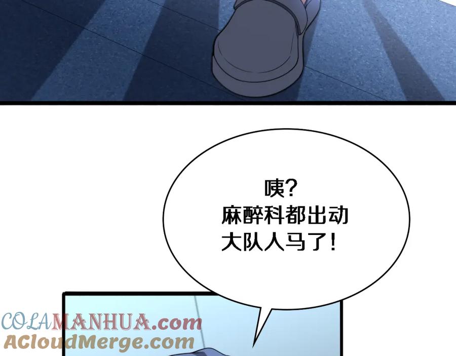 第234话最大的难点？-大医凌然-志鸟村（原著）+春日文化（第17张）