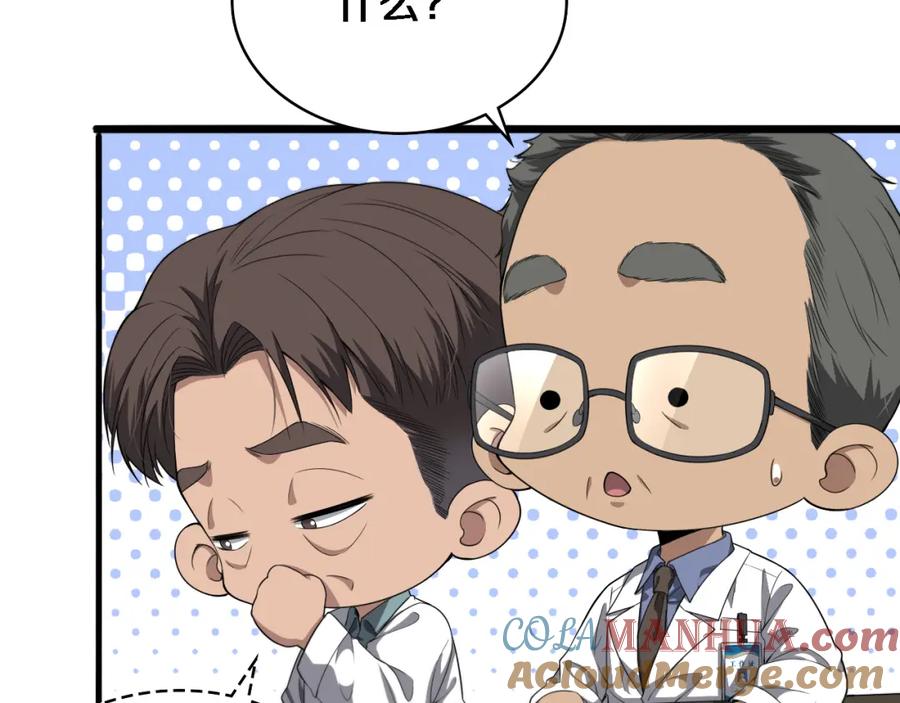第234话最大的难点？-大医凌然-志鸟村（原著）+春日文化（第9张）