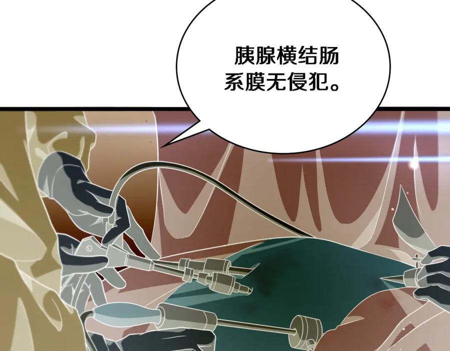 第234话最大的难点？-大医凌然-志鸟村（原著）+春日文化（第27张）