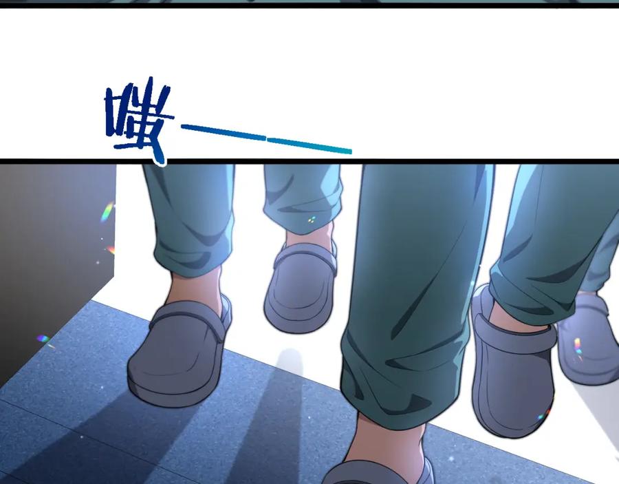 第234话最大的难点？-大医凌然-志鸟村（原著）+春日文化（第16张）