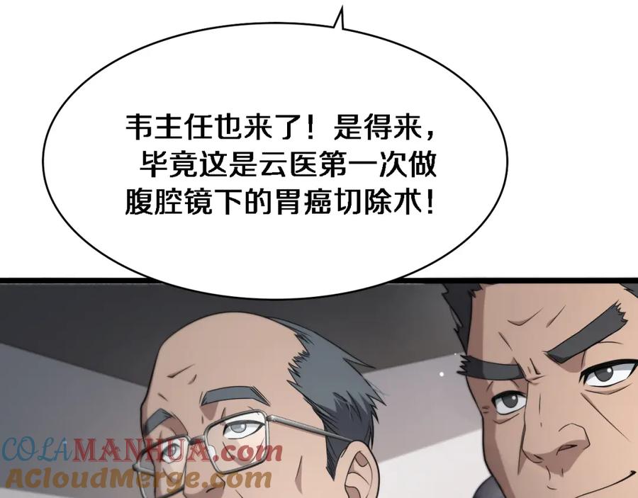 第234话最大的难点？-大医凌然-志鸟村（原著）+春日文化（第21张）