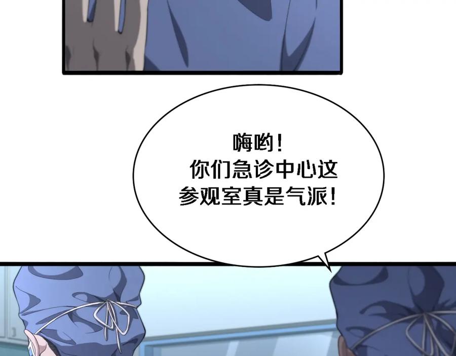 第234话最大的难点？-大医凌然-志鸟村（原著）+春日文化（第19张）
