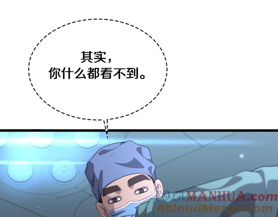 第235话涮毛肚和烤牛肉-大医凌然-志鸟村（原著）+春日文化（第15张）