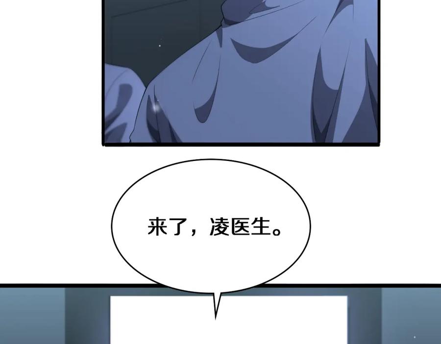 第235话涮毛肚和烤牛肉-大医凌然-志鸟村（原著）+春日文化（第18张）