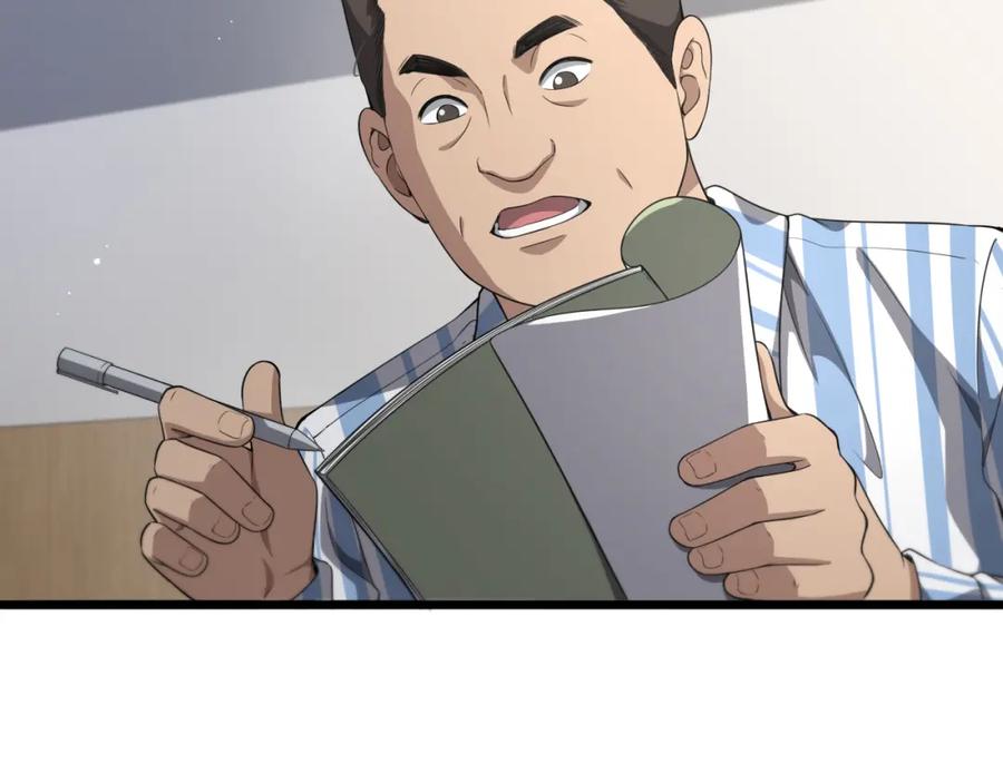 第236话左慈典的宿敌？-大医凌然-志鸟村（原著）+春日文化（第20张）