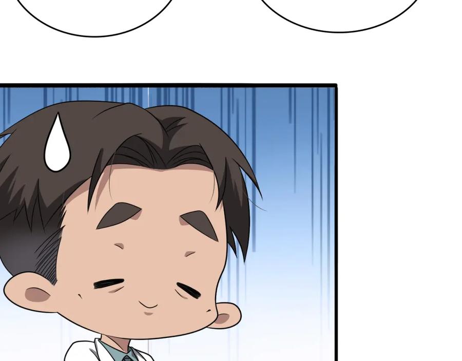 第236话左慈典的宿敌？-大医凌然-志鸟村（原著）+春日文化（第31张）