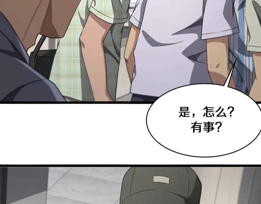 第236话左慈典的宿敌？-大医凌然-志鸟村（原著）+春日文化（第34张）