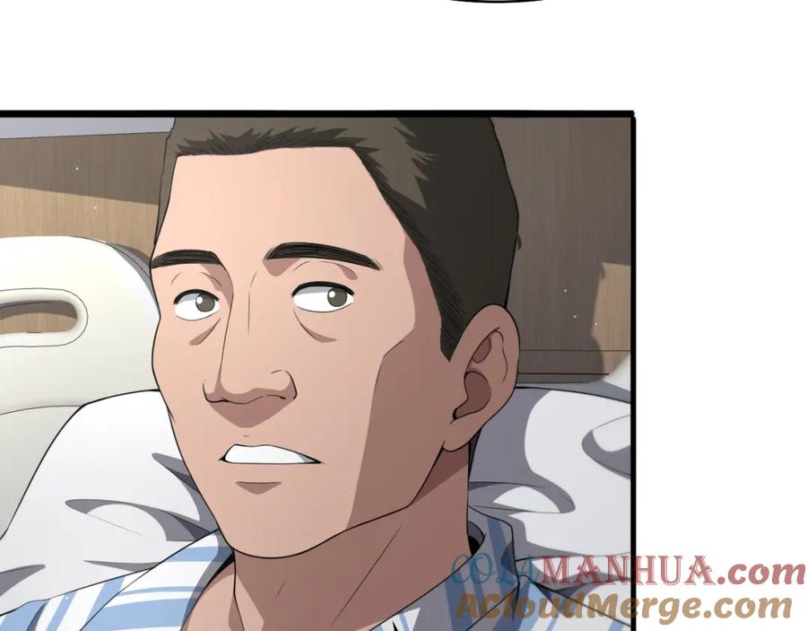 第236话左慈典的宿敌？-大医凌然-志鸟村（原著）+春日文化（第9张）