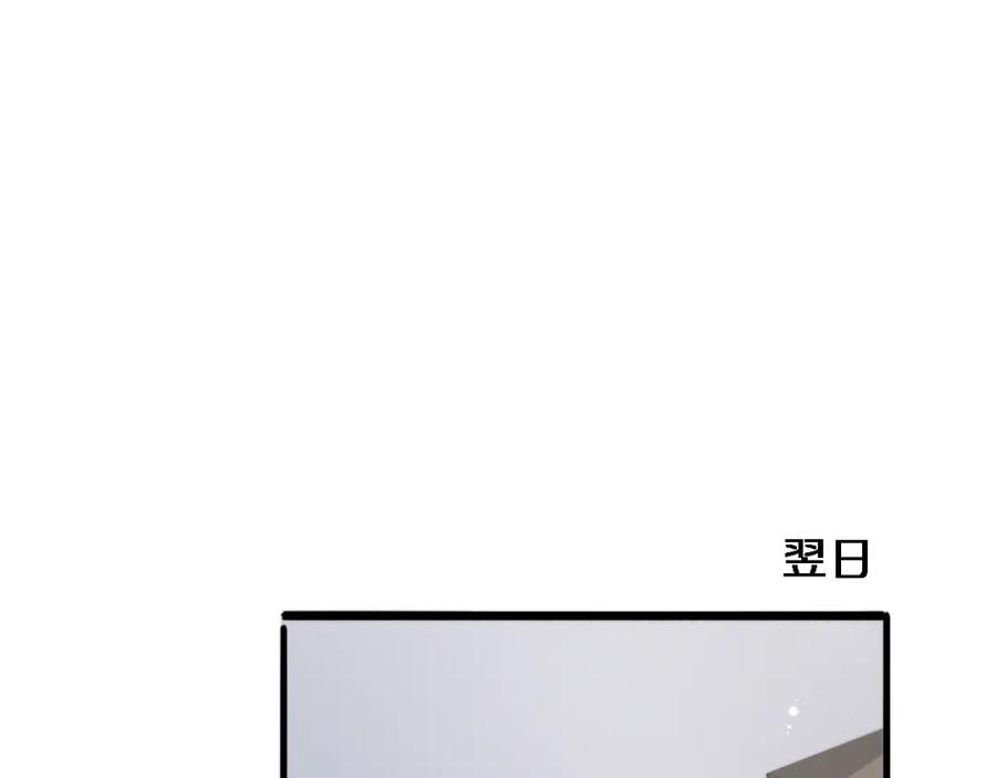 第236话左慈典的宿敌？-大医凌然-志鸟村（原著）+春日文化（第23张）