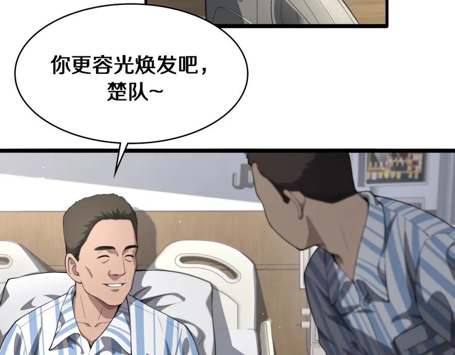 第236话左慈典的宿敌？-大医凌然-志鸟村（原著）+春日文化（第7张）