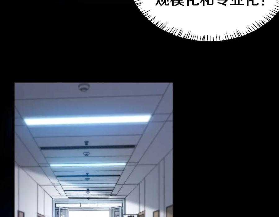 第23话热泪盈眶-大医凌然-志鸟村（原著）+春日文化（第32张）