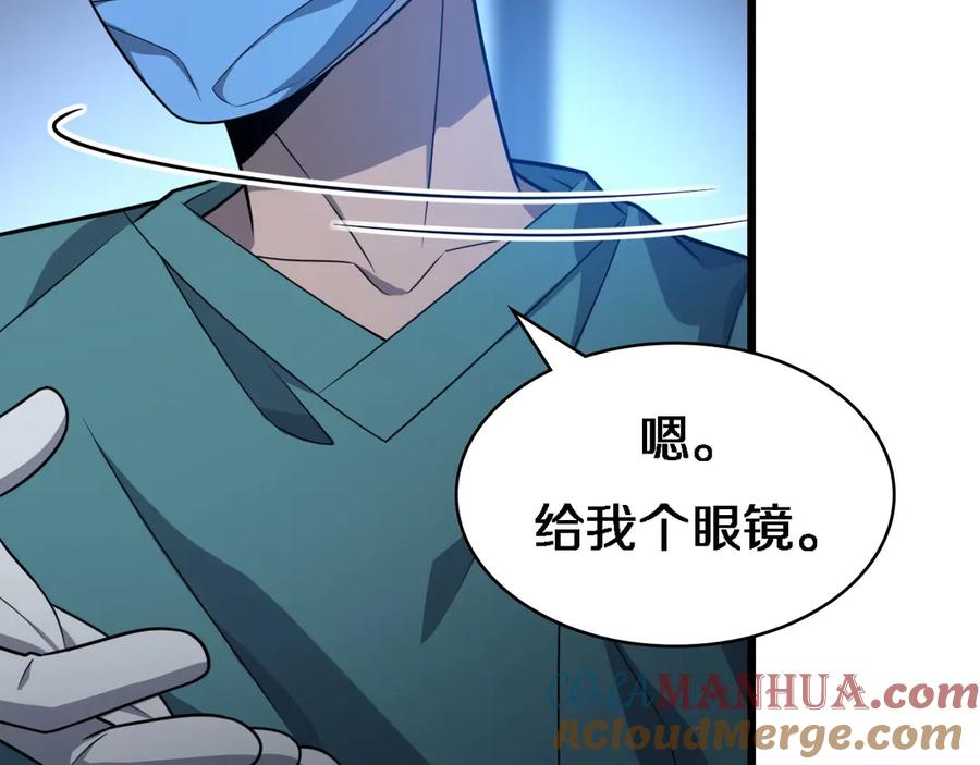 第23话热泪盈眶-大医凌然-志鸟村（原著）+春日文化（第9张）