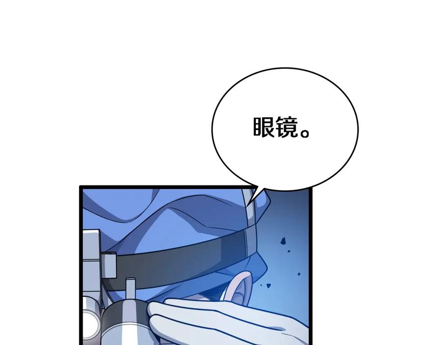 第23话热泪盈眶-大医凌然-志鸟村（原著）+春日文化（第23张）