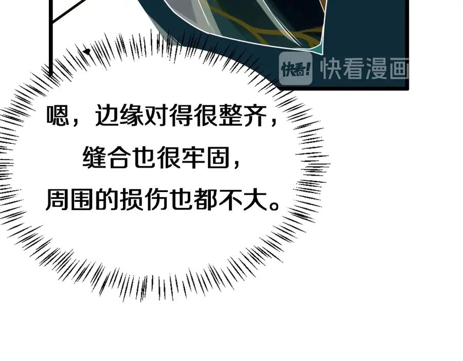 第23话热泪盈眶-大医凌然-志鸟村（原著）+春日文化（第14张）