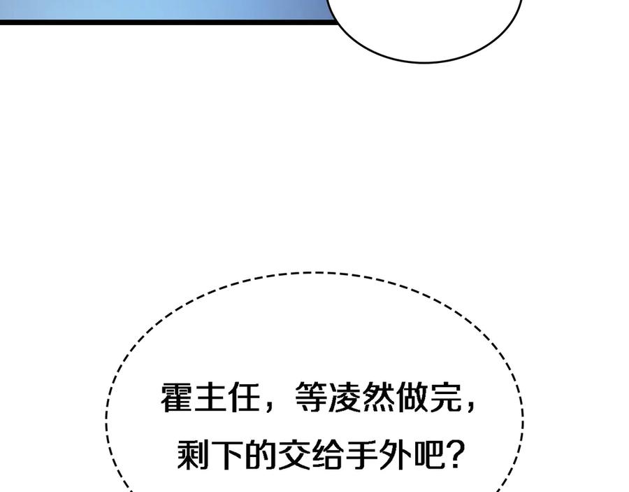第23话热泪盈眶-大医凌然-志鸟村（原著）+春日文化（第26张）