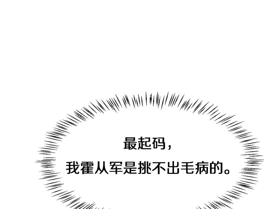 第23话热泪盈眶-大医凌然-志鸟村（原著）+春日文化（第15张）