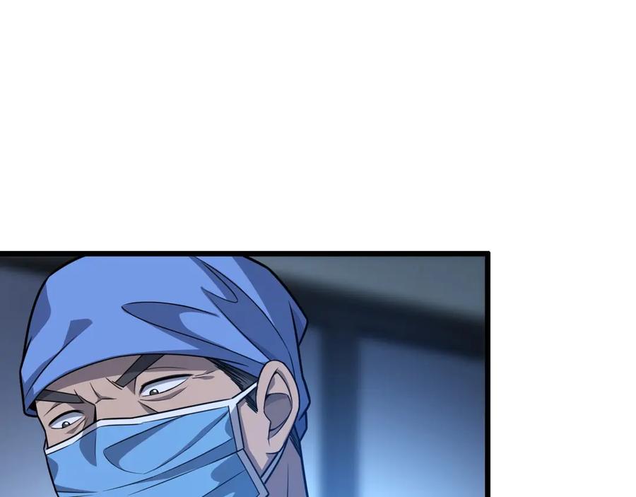 第23话热泪盈眶-大医凌然-志鸟村（原著）+春日文化（第8张）