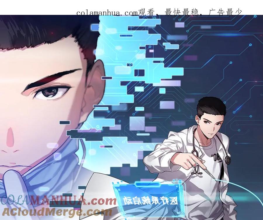 第23话热泪盈眶-大医凌然-志鸟村（原著）+春日文化（第1张）