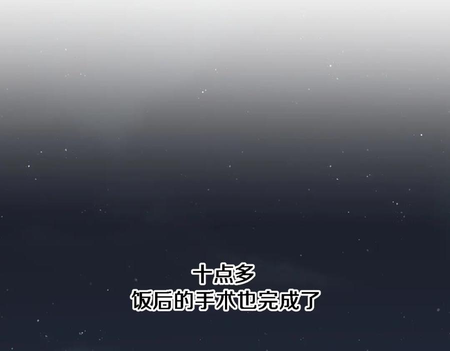 第238话进修医生的启发-大医凌然-志鸟村（原著）+春日文化（第5张）