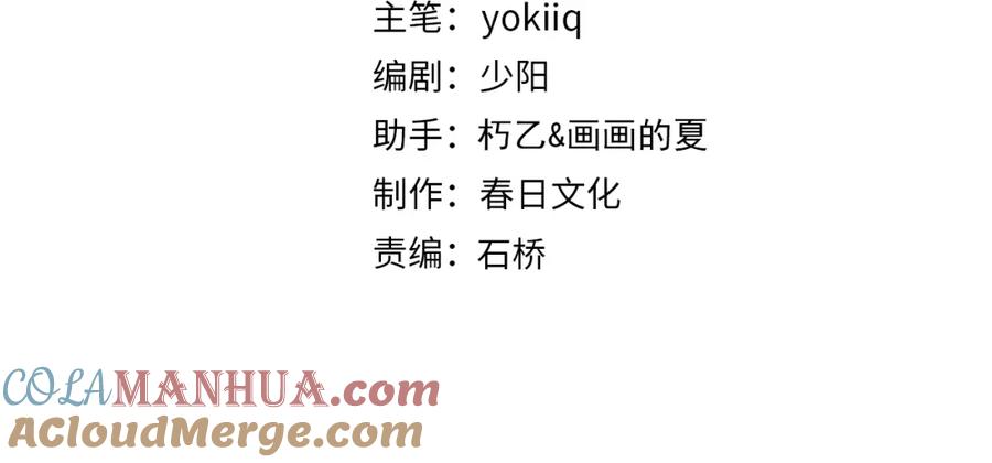 第238话进修医生的启发-大医凌然-志鸟村（原著）+春日文化（第4张）