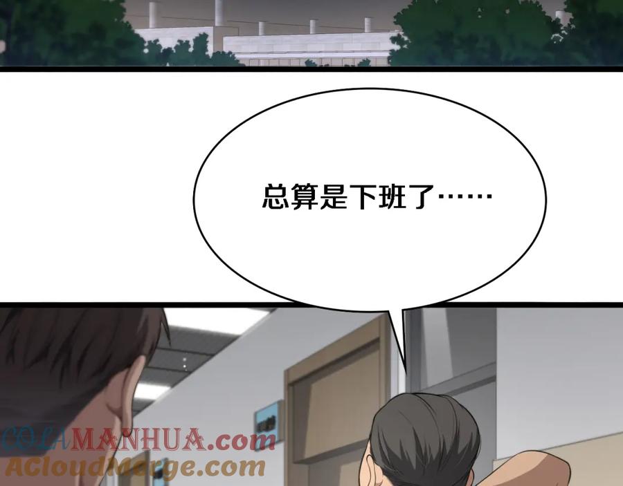 第238话进修医生的启发-大医凌然-志鸟村（原著）+春日文化（第7张）