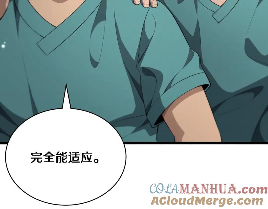 第238话进修医生的启发-大医凌然-志鸟村（原著）+春日文化（第10张）