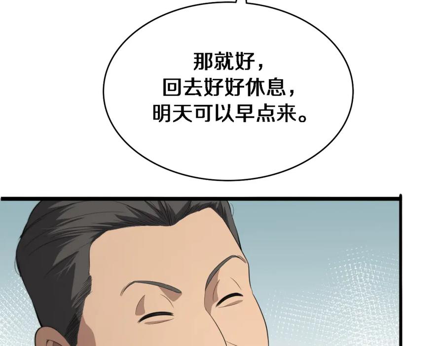 第238话进修医生的启发-大医凌然-志鸟村（原著）+春日文化（第12张）