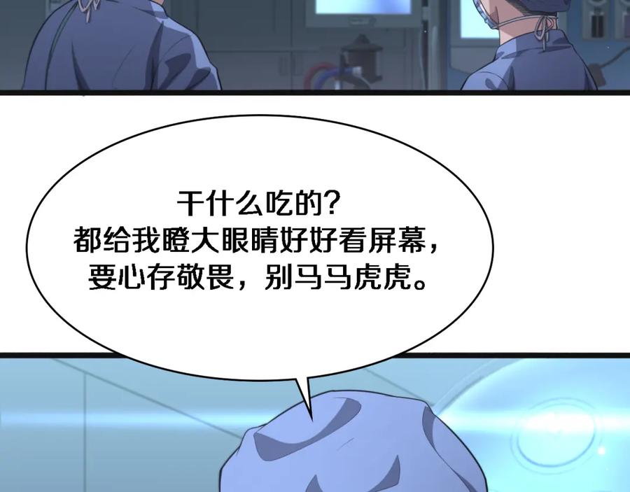 第239话丰富知识体系-大医凌然-志鸟村（原著）+春日文化（第12张）