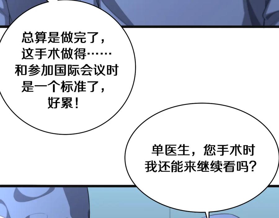第239话丰富知识体系-大医凌然-志鸟村（原著）+春日文化（第39张）