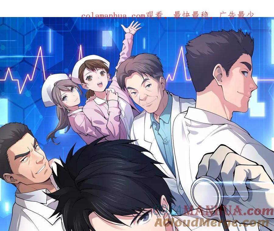 第239话丰富知识体系-大医凌然-志鸟村（原著）+春日文化（第1张）