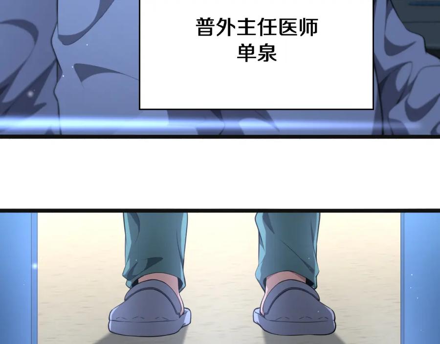 第239话丰富知识体系-大医凌然-志鸟村（原著）+春日文化（第14张）